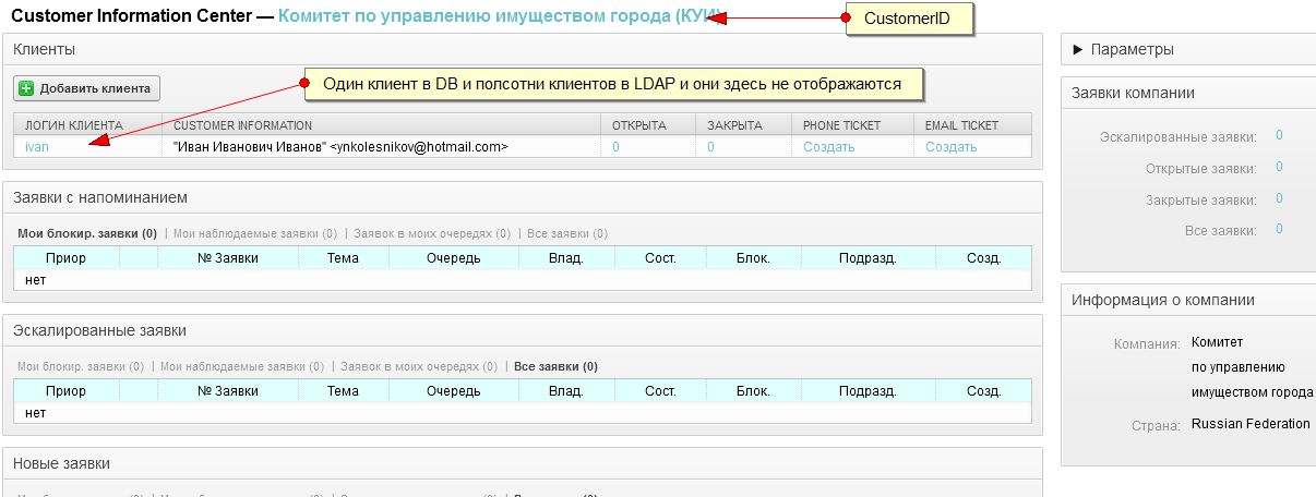 Customer Information Center_DB_LDAP.png