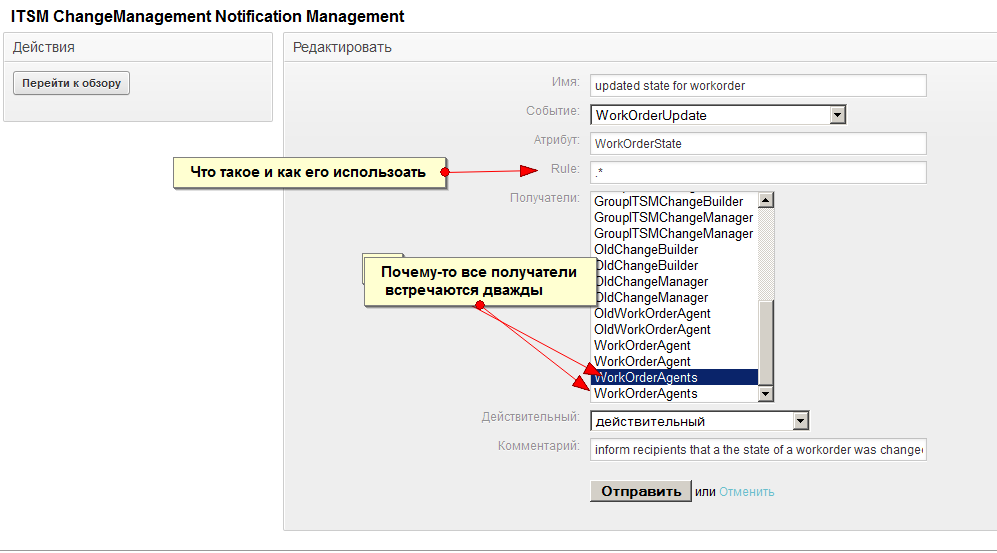 'ITSM Change notification rule AdminITSMChangeNotification.png