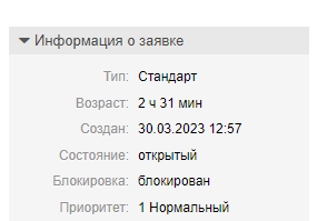 Снимок экрана 2023-03-30 161821.png