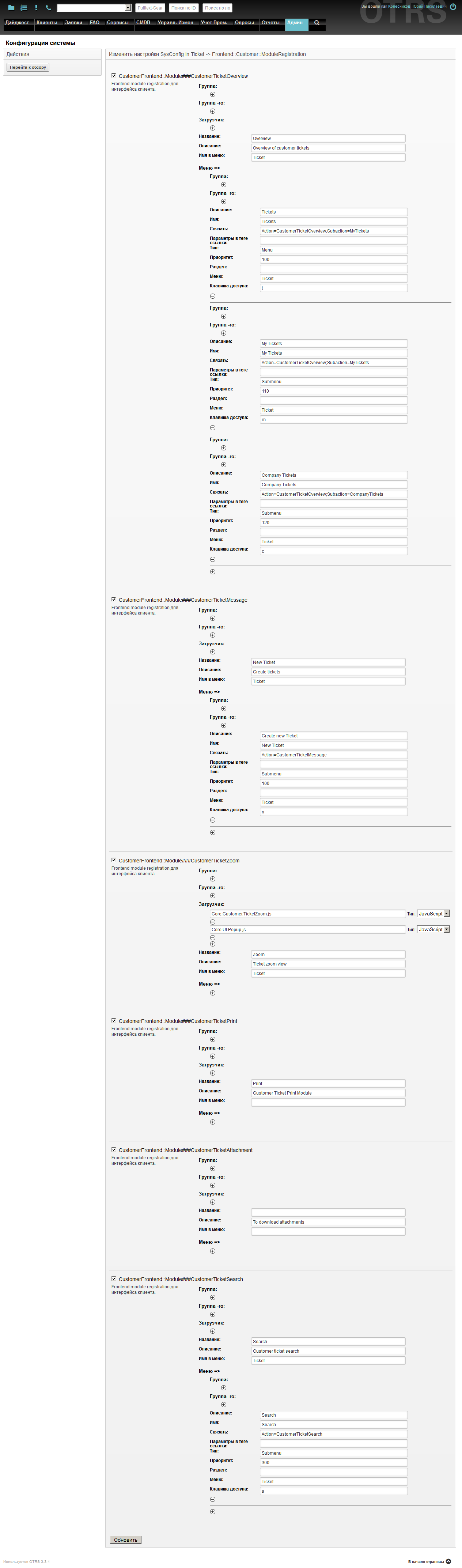 Frontend__Customer__ModuleRegistration.png