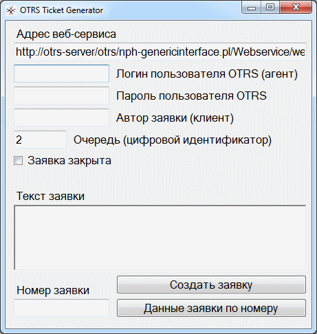otrs_ticket_generator.png